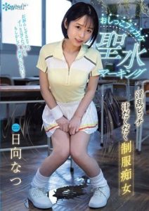 CAWD-605 Peeing Bukkake Holy Water Marking – A Drenched Uniform Slut – Hinata Natsu