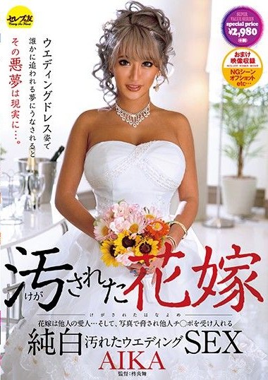 CESD-386 Defiled Bride AIKA