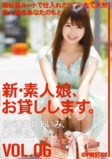 CHN-011 I Will Lend You A New Amateur Girl. Vol.06