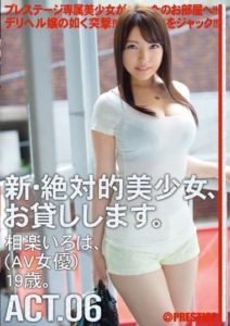 CHN-012 I Will Lend You A New And Absolutely Beautiful Girl. Act.06 Soraku Iroha