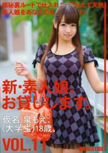 CHN-021 I Will Lend You New Amateur Daughter. VOL.11