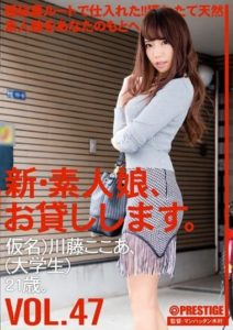 CHN-103 I Will Lend You A New Amateur Girl. Vol.47