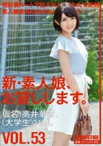 CHN-113 I Will Lend You A New Amateur Girl. Vol.53