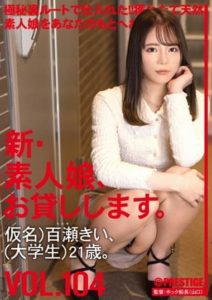 CHN-217 I’ll lend you a new amateur girl 104 Kii Momose (college student), 21 years old