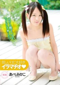 CND-045 It Hurts but I Love it- Deep Throat ( Mikako Abe )