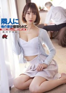 DASS-003 My Wife Is Cheating With My Neighbor. -The Fury Of A Crossdressing Step-father Who Overheard Personal Slander Through The Thin Walls- Compilation. Sumire Kurokawa