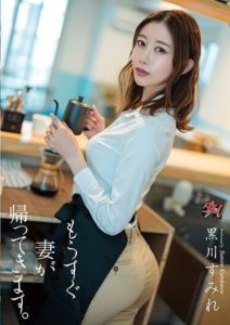 DASS-260 My Wife Will Be Home Soon. Kurokawa Sumire