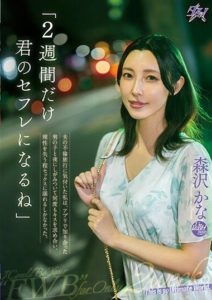 DASS-274 “I’ll Be Your Sex Friend for Just Two Weeks” Realizing My Husband’s Affair Trip, I Clung to a Boy I Met on an App at Night – Iioka Kanako