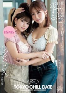 DASS-285 Going on a Date with my Idol and Experiencing Real Lesbian Sex. Ootsuki Hibiki, Amaharu Noa