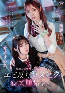 DASS-286 The Pure Honor Student Fell Into a Lesbian Spiral After Arch-backed Drugged Sex With a Delinquent Gal – Saitou Amiri, Kuramoto Sumire