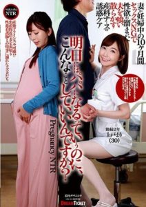 DKD-012 Even though I’m going to be a dad tomorrow, is it okay to do something like this- Ueto Mari.