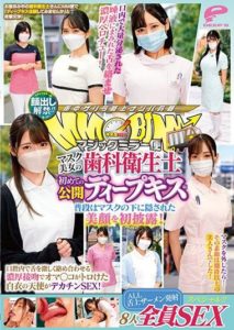 DVMM-036 Face Reveal!! Magic Mirror Dispatch – Masked Beautiful Dental Hygienist- First Public Deep Kiss Edition All 8 People Special SEX!