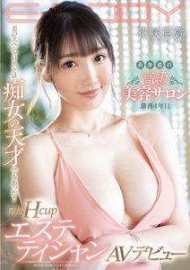 EBOD-869 This Beauty Specialist Is Also A Slut Genius!! She’s Worked At This High-Class Beauty Salon On Omotesando For 4 Years A Currently Active H-Cup Titty Massage Parlor Therapist Makes Her Adult Video Debut Aya Hanasaki