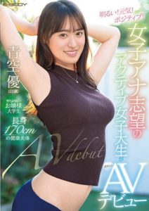 EBOD-890 Bright! Cheerful! Positive! Upbeat College Girl Who Dreams Of Becoming A Female Anchor Makes Her Unbelievable Porn Debut Yu Aozora