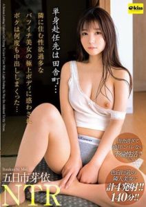 EKDV-734 On a Business Trip to a Rural Town… I was Seduced by a Sexually Frustrated Divorced Beauty Living Next Door and Had Multiple Creampies… Itsukaichi Mei