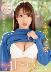 EYAN-182 This Young Wife Is Beautiful Enough To Be A Female Anchor She Has A Maso Sexual Hangup That She Can Never Tell Her Husband About And Now She’s Determined To Make Her Adult Video Debut In Order To Satisfy Her Urges Hiromi Nanase