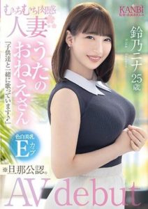 FFT-010 Voluptuous Married Woman with Pale E-Cup Breasts Makes Her AV Debut with Husband’s Approval – Nina Suzuno, 25 Years Old