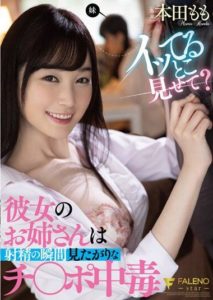 FSDSS-368 Can I Watch You Get Off- Girlfriend’s Older Step-sister Is Addicted To Seeing A Dick Right On The Edge Of Cumming. Momo Honda