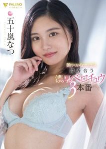 FSDSS-385 Glamorously Erotic- Bodies Entwined For French Kisses 3 Full Fucks Natsu Igarashi