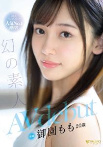 FSDSS-754 Number 1 Popular Amateur on a Doujin AV Site! The Illusive Amateur, Momo Misono, 20 Years Old, AV Debut