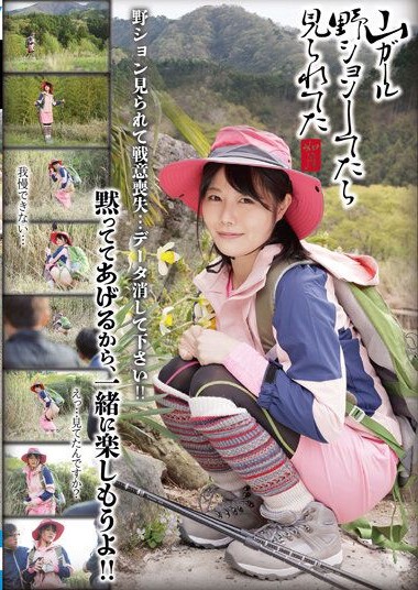 GMJK-014 Mountain girl caught peeing in public! Kisaragi Yuno