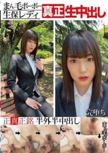 GMJK-015 Bushy Pubic Hair – Life Insurance Lady Authentically Creampied