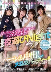 HNDS-075 Special just before Yui Nagase’s retirement! The last night out playing with Yui Nagase beautiful Mabudachi girls chasing harlem dreams party!