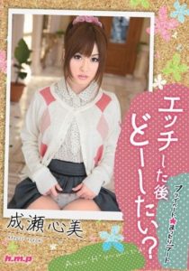 HODV-20734 What Do You Want to Do After Sex- Private ☆ Relaxing Date – Kokomi Naruse