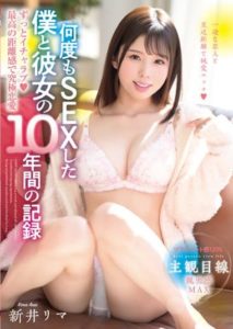 HODV-21679 The ultimate distance love affair – Arai Rima