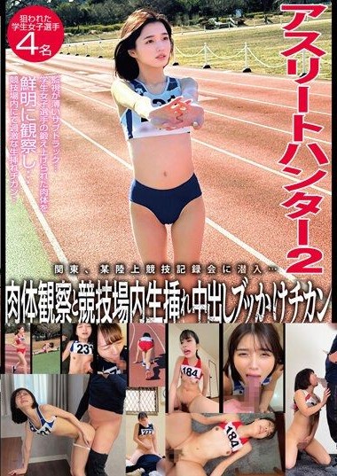 HRSM-015 Athlete Hunter 2 – Infiltration, Physical Observation, and Creampie Groping at the Arena