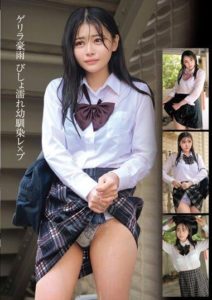 HRSM-027 Sudden Torrential Rain – Soaking Wet Childhood Friend Rape