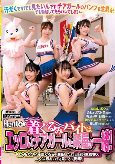 HUNTB-645 Erotic cheerleader in the dressing room! She carelessly changed clothes in front of me! Fully erect watching!