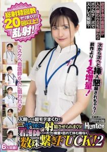 HUNTB-742 When I Was Hospitalized, I Was Made to Ejaculate and Have Sex Non-stop! Devoted Nurses Visit My Hospital Room… 2