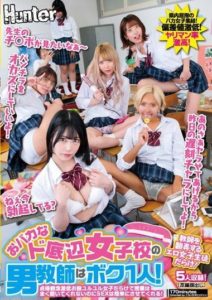 HUNTC-112 The One Male Teacher at a Foolish Bottom-Tier Girls’ School! Surrounded by Girls with Low Morals and Loose Thighs, They Don’t Listen to the Lessons, But They’ll Easily Have Sex!