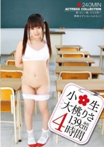 IBW-420 Elementary School Student Omomo Risa 4 Hours