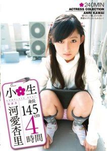 IBW-436 Elementary School Student Kawai Anri 4 Hours