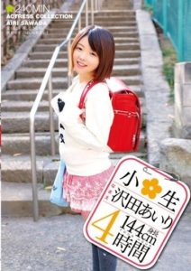 IBW-453 Element-ry School Student Sawada Airi 4 Hours