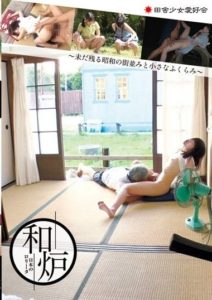 IBW-522 Mutou Tsugumi, Momohara Akane, Takahashi Miku, Amatsuki Kana, Himeno Kanna – Showa Streets and Small Swell that Still Remain