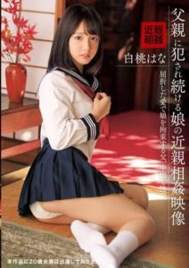 IBW-866Z Incest Video Of A Daughter Who Continues To Be Violated By Her Father Hana Shirato