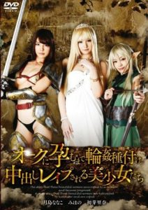 ID-24017 Beautiful girls get gangbang raped until they conceive by orcs