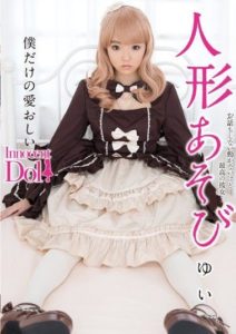 INCT-007 Doll Play – Yui Saotome