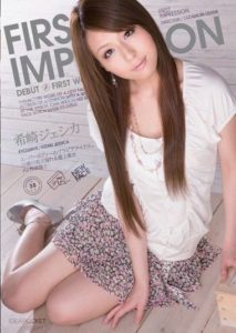 IPTD-385 First Impression Jessica Kizaki