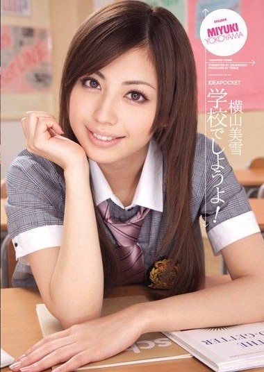 IPTD-520 Let’s do it at school! Miyuki Yokoyama