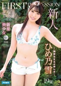 IPX-769 Newcomer FIRST IMPRESSION 151- Quick Zetsu- 19 Years Old, New Star Beautiful Girl AV Debut HIMENO Yuki