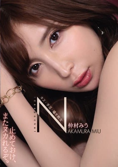 IPX-891 Kiss _ Masturbation _ Whispering Slut Miu Nakamura