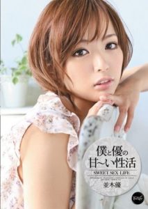 IPZ-011 The sweet life of me and Yu