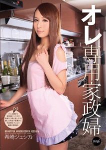 IPZ-120 Dedicated Housekeeper คนรวยงุ่นง่านงานบ้านหนูจัดให้ ซับไทย