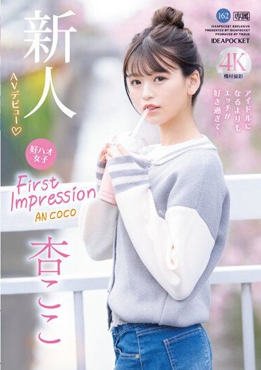 IPZZ-146 FIRST IMPRESSION 162 Good Hao Girls I Like Etch Too Much Than Becoming An Idol… An Coco