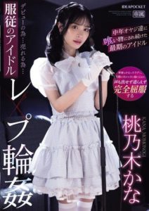 IPZZ-196 For the Sake of Debuting… For the Sake of Selling… The Obedient Idol Gang×Raped – Preyed by Middle-Aged Men, Momonogi Kana