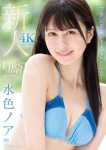 IPZZ-213 FIRST IMPRESSION 165 – French Quarter Beauty’s AV Debut- Noa Mizuki